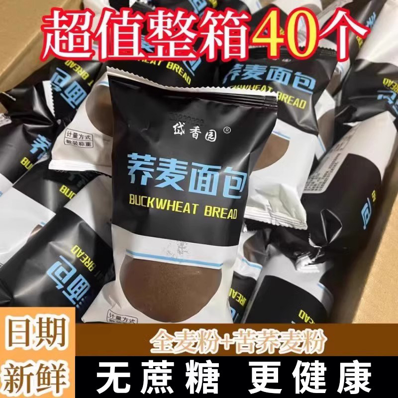 荞麦粗粮面包独立包装饱腹代餐可用无蔗糖粗粮点心即食,零食/坚果/特产,手撕面包,淘宝优惠券,粉丝福利购,淘宝优惠卷