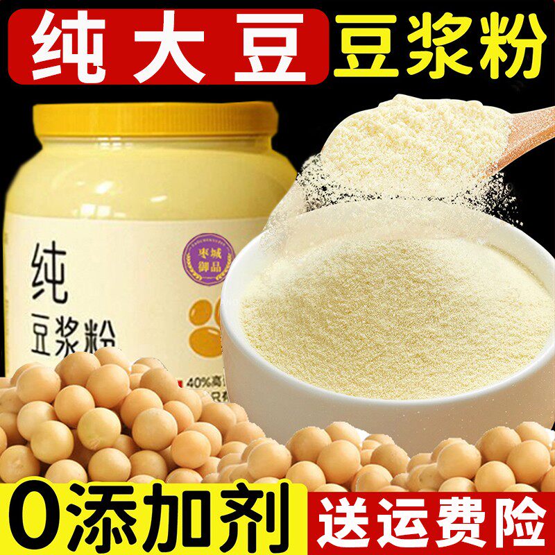 纯豆浆粉无蔗糖细腻无豆渣速溶营养早餐浓郁大份量罐装冲泡即食