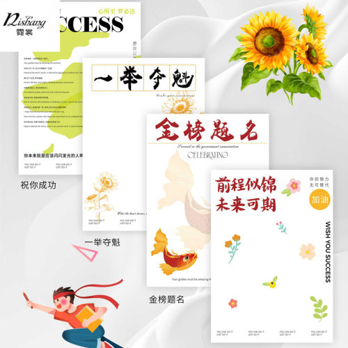 毕业季金榜题名高考花束包花纸