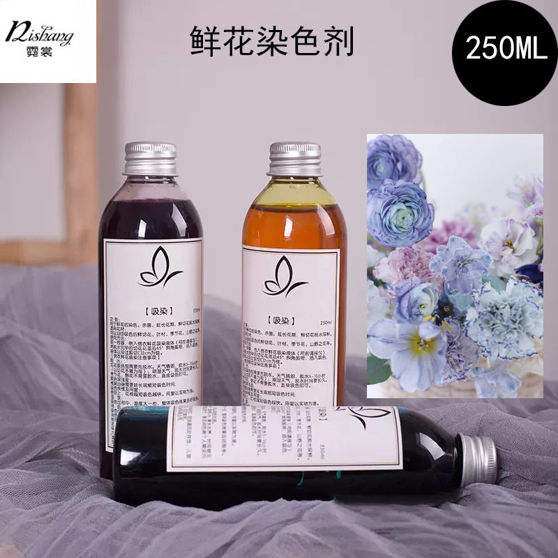 鲜花染色剂玫瑰培养液包装材料