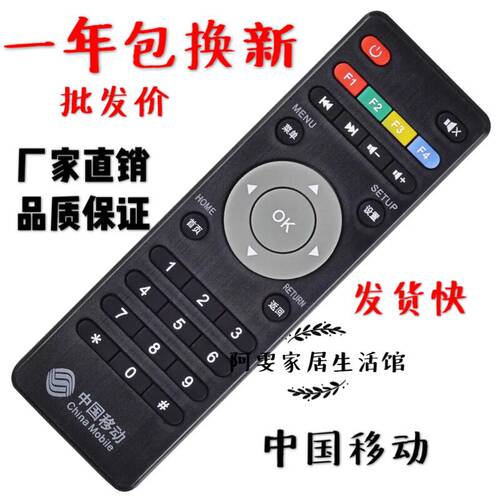 中国移动广东九联科技UNT400B/400C/200C芒果TV网络机顶盒遥控器