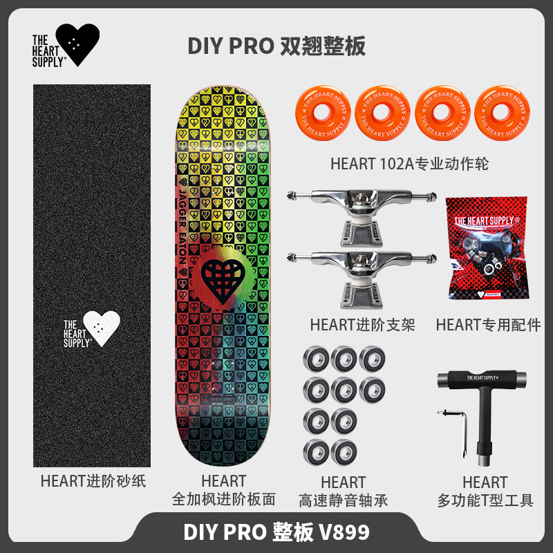 HEART专业双翘专业级滑板DIY碳纤维全加枫成人专业板滑板专业版