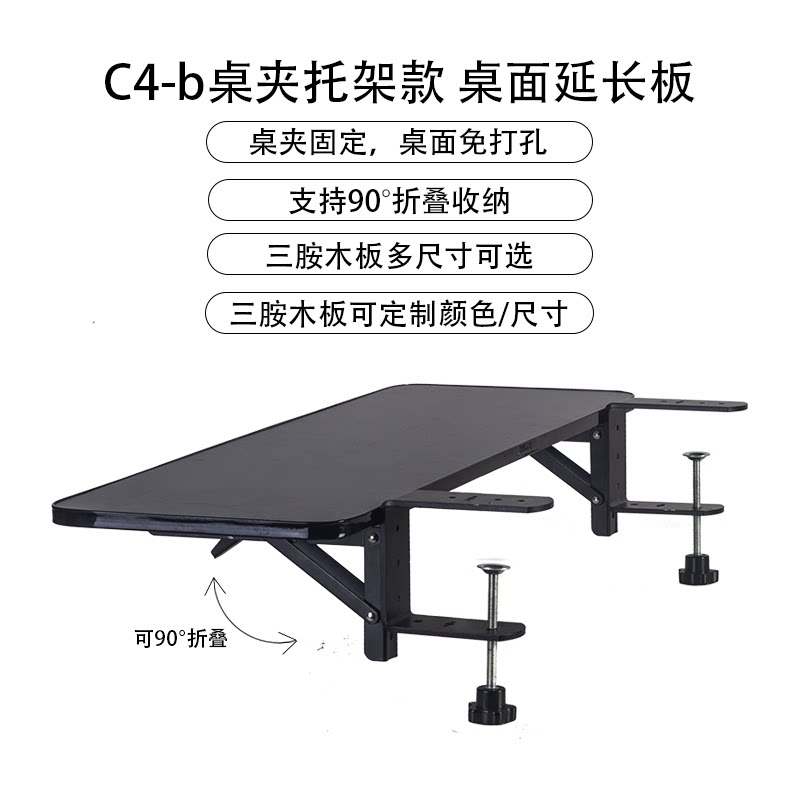 长嘴桌夹免打孔电脑托架鼠标板垫护腕键盘办公桌面折叠延长板包邮
