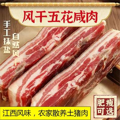 腊肉江西特产风干农家自制烟熏肉非四川湖南特色腊味日晒腊肠咸肉