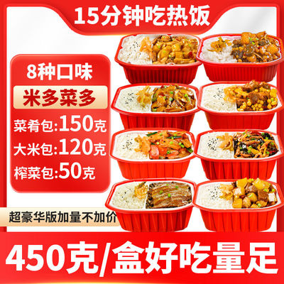 自热米饭大份量450g方便速食懒人拌饭加热即食煲仔饭学生快餐整箱