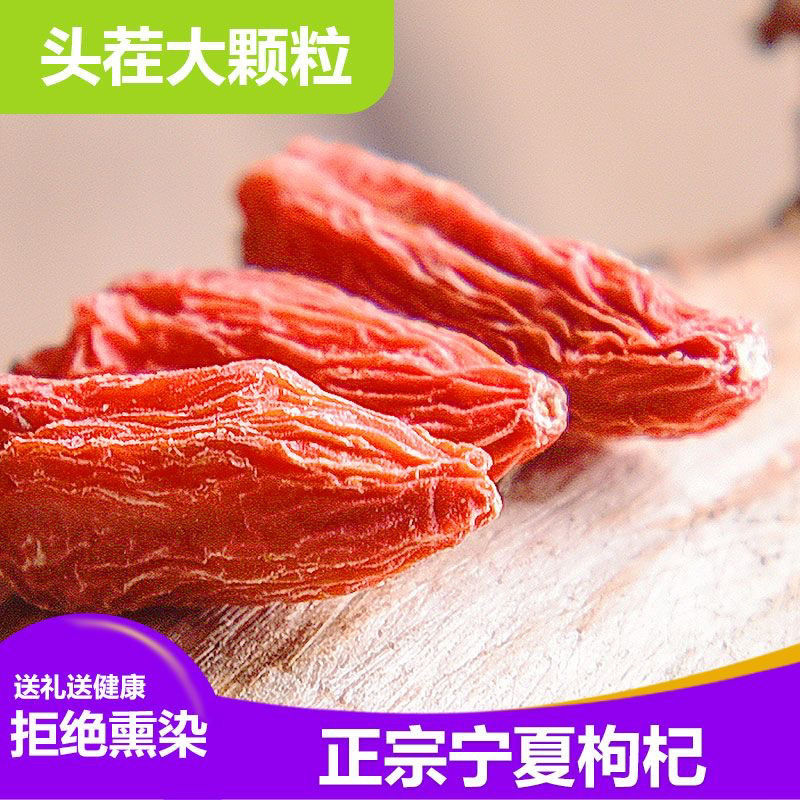 宁夏农家特级头茬新货罐装大颗红枸杞子500g泡水泡茶正宗批发250g