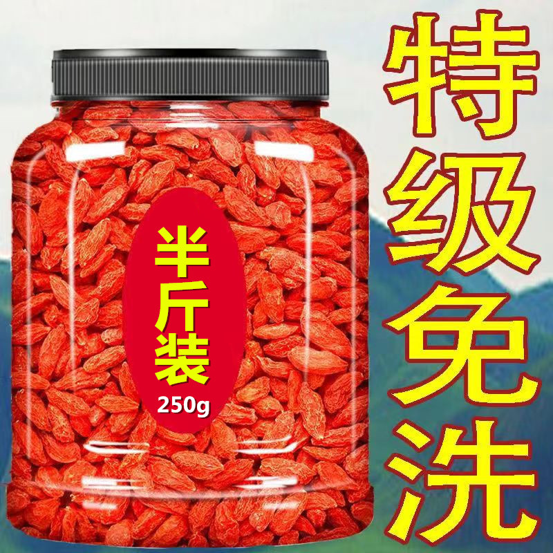 宁夏农家特级头茬新货罐装大颗红枸杞子500g泡水泡茶正宗批发250g