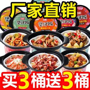 自热米饭懒人速食食品早餐午餐充饥夜宵方便即食料理煲仔饭大份量