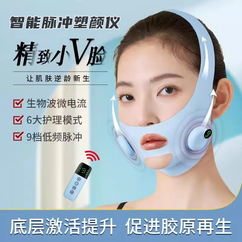 电动瘦脸仪器EMS脸部按摩仪面部紧致提拉面罩改善咬肌法令纹神器