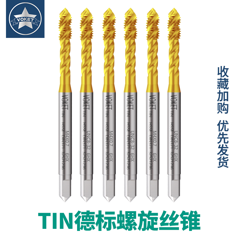 M35高钴镀钛德标螺旋丝攻
