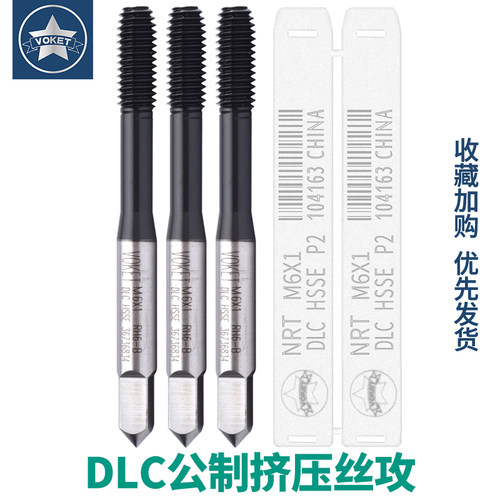 DLC黑色涂层机用挤压丝攻