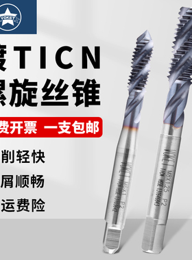 TICN涂层镀钴机用螺旋丝攻不锈钢专用丝锥M2/3/4/5/610/12美制UNC