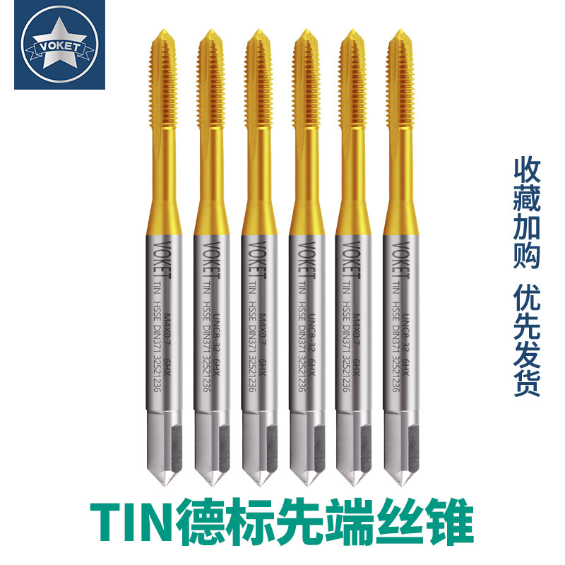 M35高钴镀钛德标先端丝攻