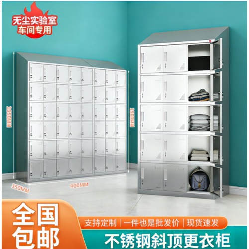 304不锈钢斜顶更衣柜员工更衣柜