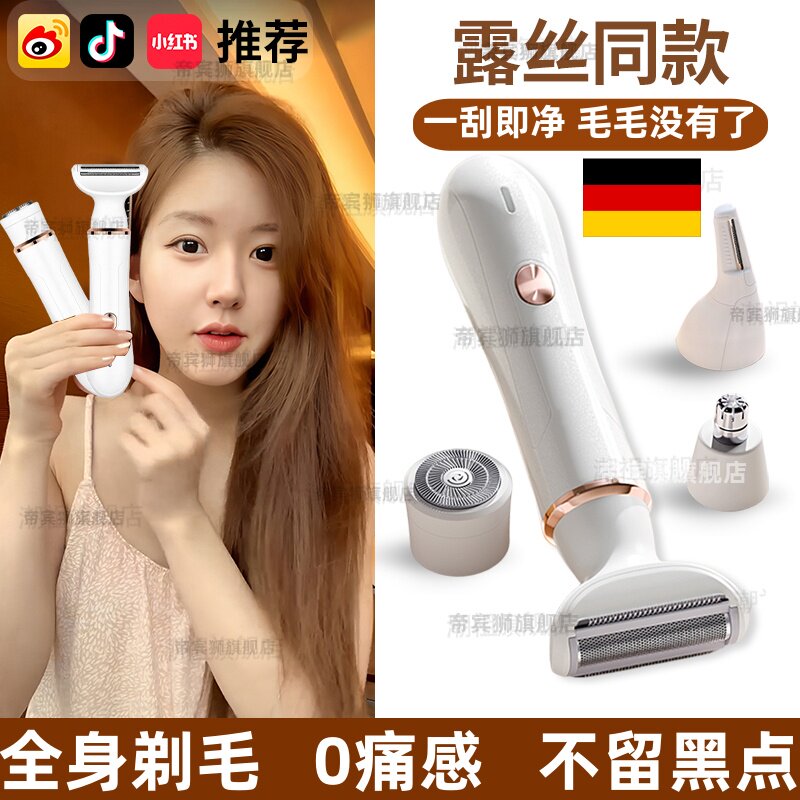 亲肤不伤肤女用剃毛刀帝宾狮