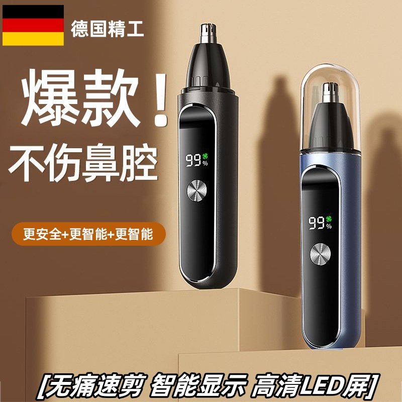 德国电动修鼻毛修剪器男士女剃刮鼻孔去毛刀男用鼻子剪刀清理神器