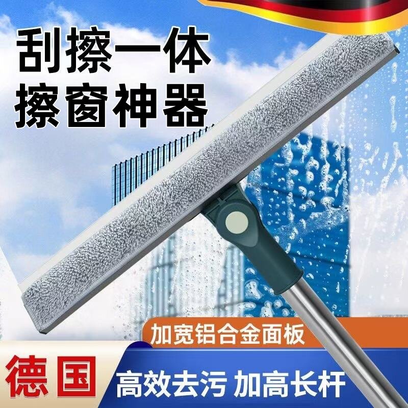 德国擦玻璃神器双面高层家用无水印保洁专用手持伸缩杆工具刮水器