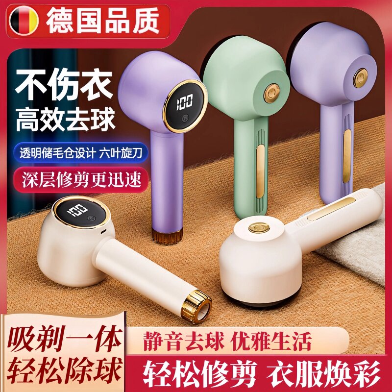 毛球修剪器精钢刀片不挑面料