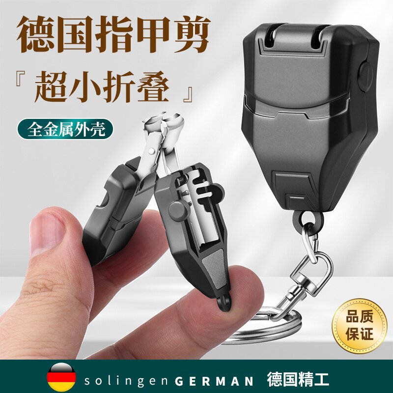 指甲剪优选钢材小巧轻便贴合指甲