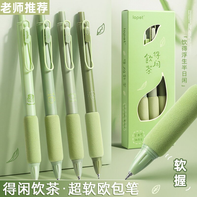 超软欧包系列按动中性笔捏捏可爱高颜值速干ST笔头刷题笔学生专用0.5水性黑色水笔按动式初中生圆珠笔按压式