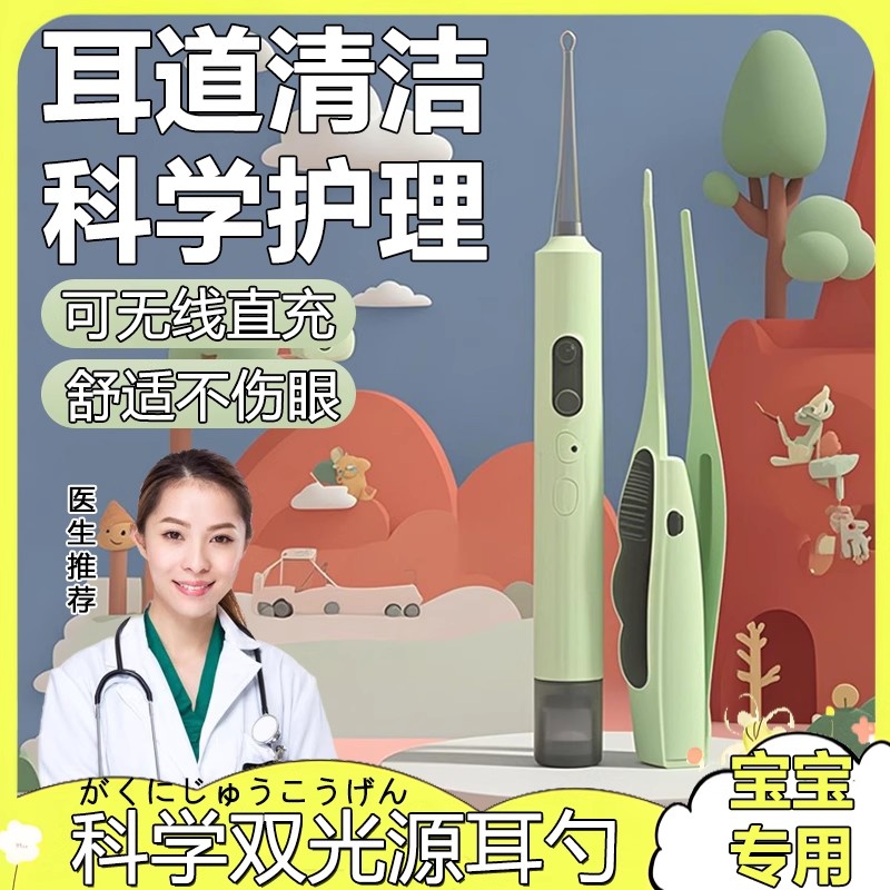 日本儿童双光源耳勺耳道清洁安全宝宝挖耳掏耳朵神器专用工具镊子