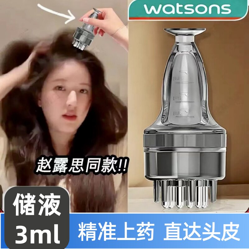 米诺头皮上药器头部滚珠按摩给药器1mL地尔头发护发精油涂药神器