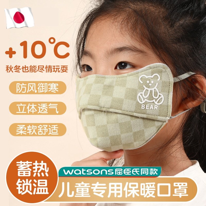 防风抗寒口罩儿童纯棉加厚面罩男孩学生上学专用护眼角防冻伤口罩