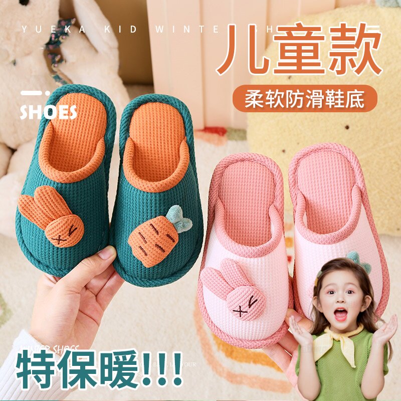 儿童棉拖鞋女童室内防滑2024新款可爱秋冬加厚宝宝保暖小孩居家鞋