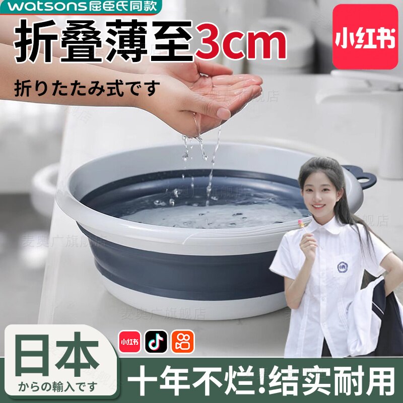 脸盆一秒折叠安全材质