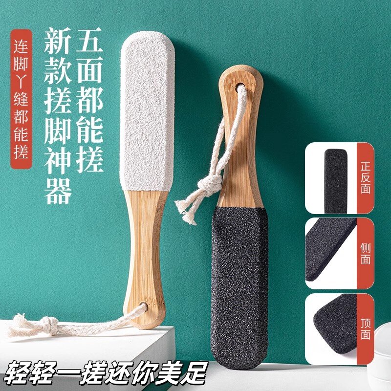 五面可用搓脚板/洗脚刷/磨脚石