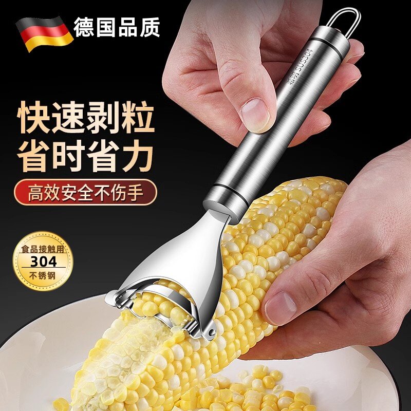 剥玉米神器加厚设计304不锈钢