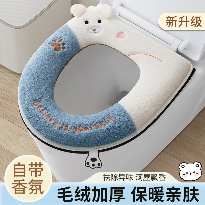 2024新款马桶垫冬季加厚拉链款家用高级感厕所私人专用坐便器垫圈