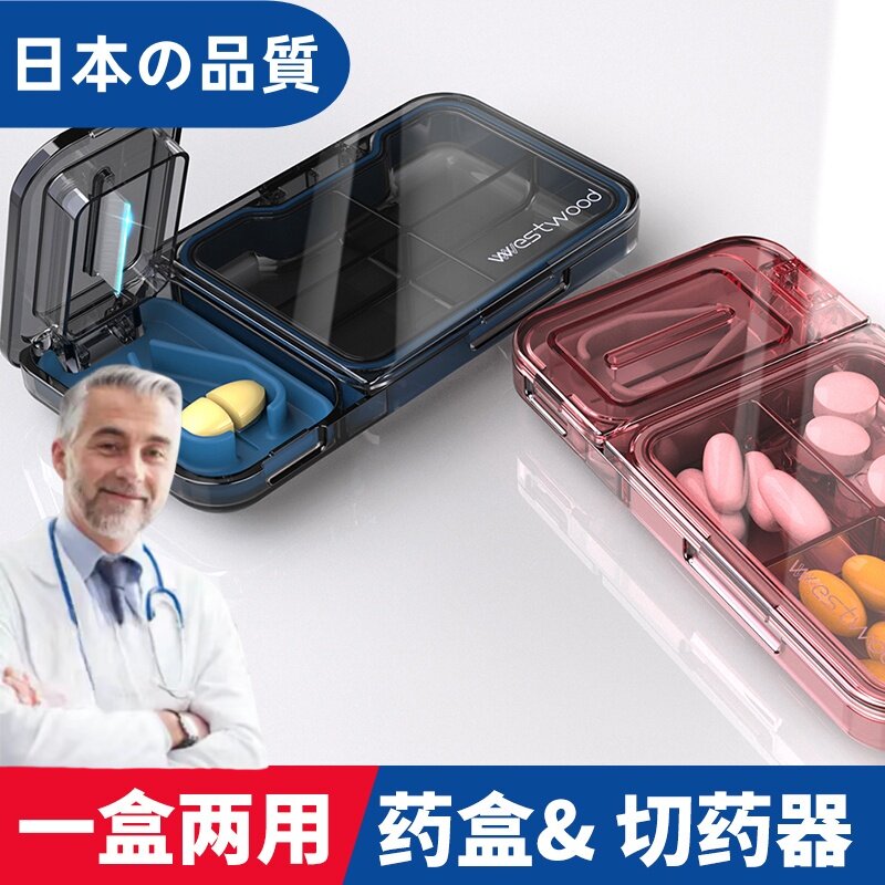 日本品质食食品级硅胶切药+储药