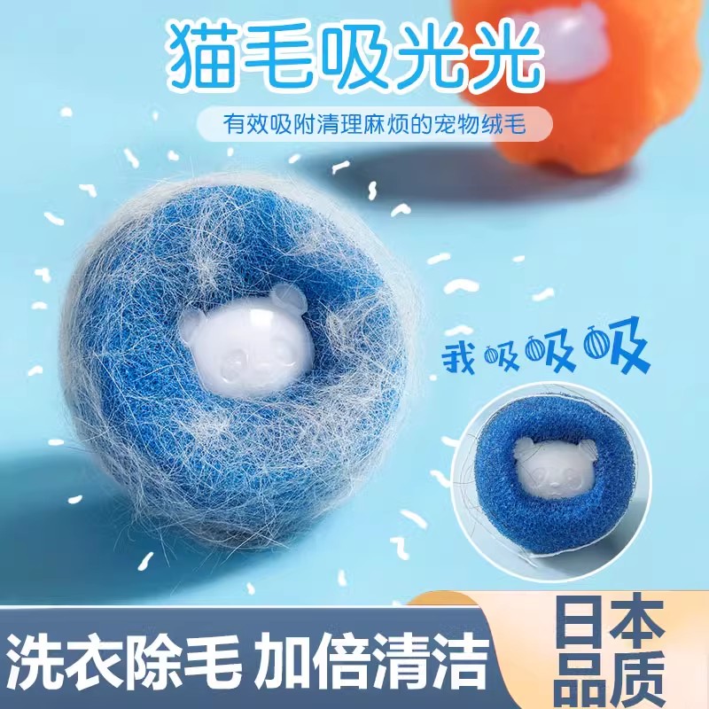 日本新款神器缠绕魔力洗衣球