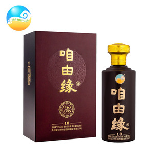 咱由缘10 【53度】大曲坤沙酱香型白酒500ml收藏送礼【拍一发二】