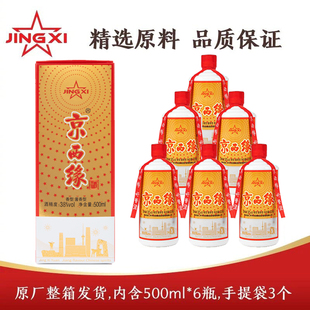 京西缘38度酱香型【6瓶装】 纯粮坤沙高品质白酒【整箱】自饮送礼