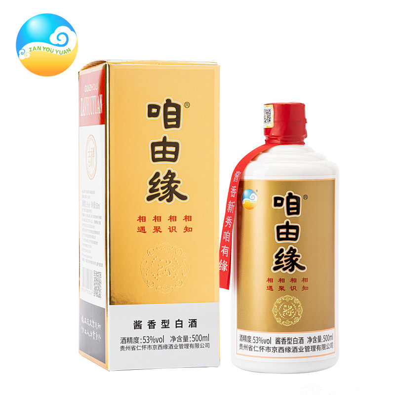贵州 咱由缘新品 酱香型白酒53度 500ml*1瓶 收藏 过节送礼 宴请