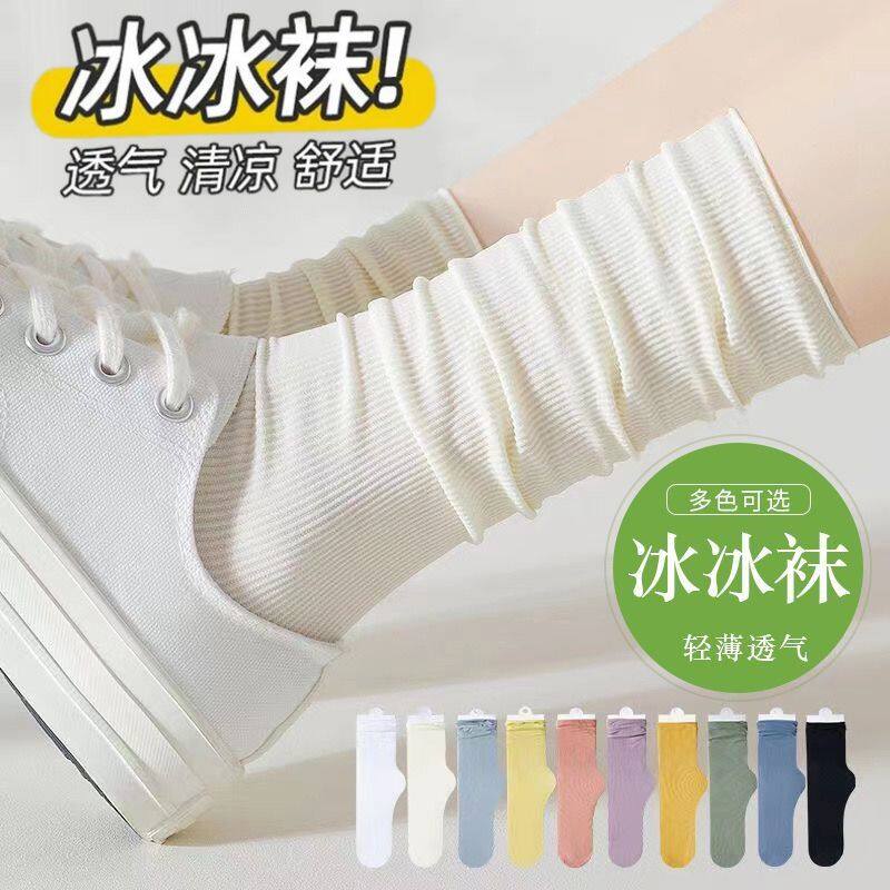 冰冰袜子女薄款堆堆袜春夏季天鹅绒中筒黑色长筒百搭冰丝卷边袜