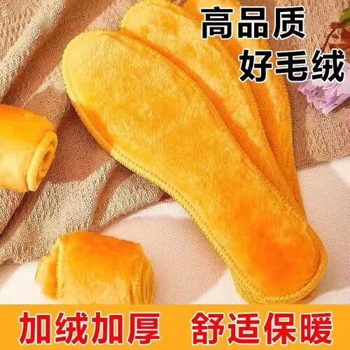 防寒保暖羊驼绒加厚加绒鞋垫冬季保暖防臭透气运动舒适鞋垫男女用