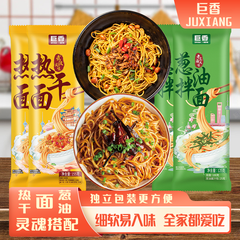 料包面巨香老上海葱油拌面武汉热干面组合装正宗干拌挂面方便速食,粮油调味/速食/干货/烘焙,待煮速食面/拉面/面皮/西式面,淘宝优惠券,粉丝福利购,淘宝优惠卷