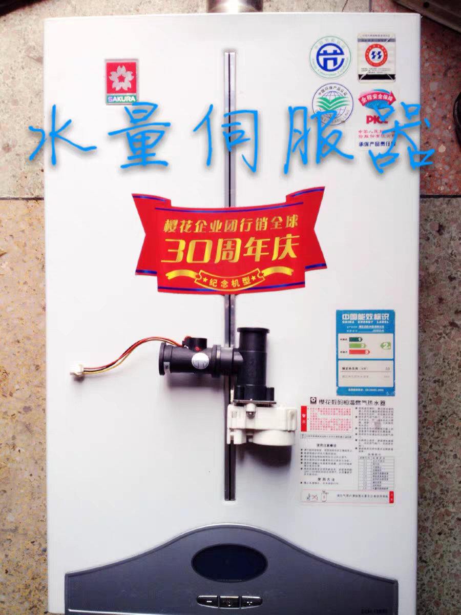 樱花热水器水量伺服器SCH-16E92 1427BC 进水比例阀NSAE001N10