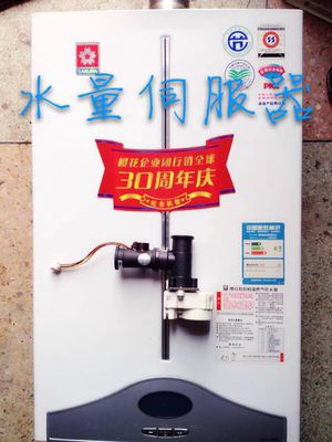 樱花热水器SCH-16E92水量伺服器1427BC 进水比例阀NSAE001N10