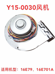 樱花燃气热水器配件Y15 0030风机16E79风机 0026风机12E79风机Y15