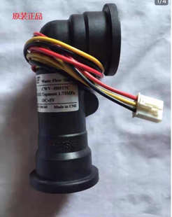 港华紫荆燃气热水器水流传感器水流开关霍尔感应器原装拆机