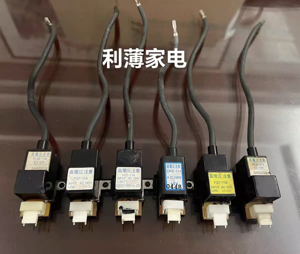 Paloma百乐满热水器点火器百乐满脉冲打火器百乐满点火器配件