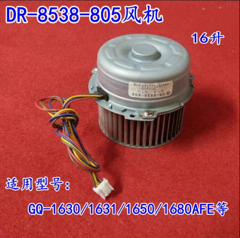 原厂能率燃气热水器风机风扇马达电机电扇DR-8538-805配件