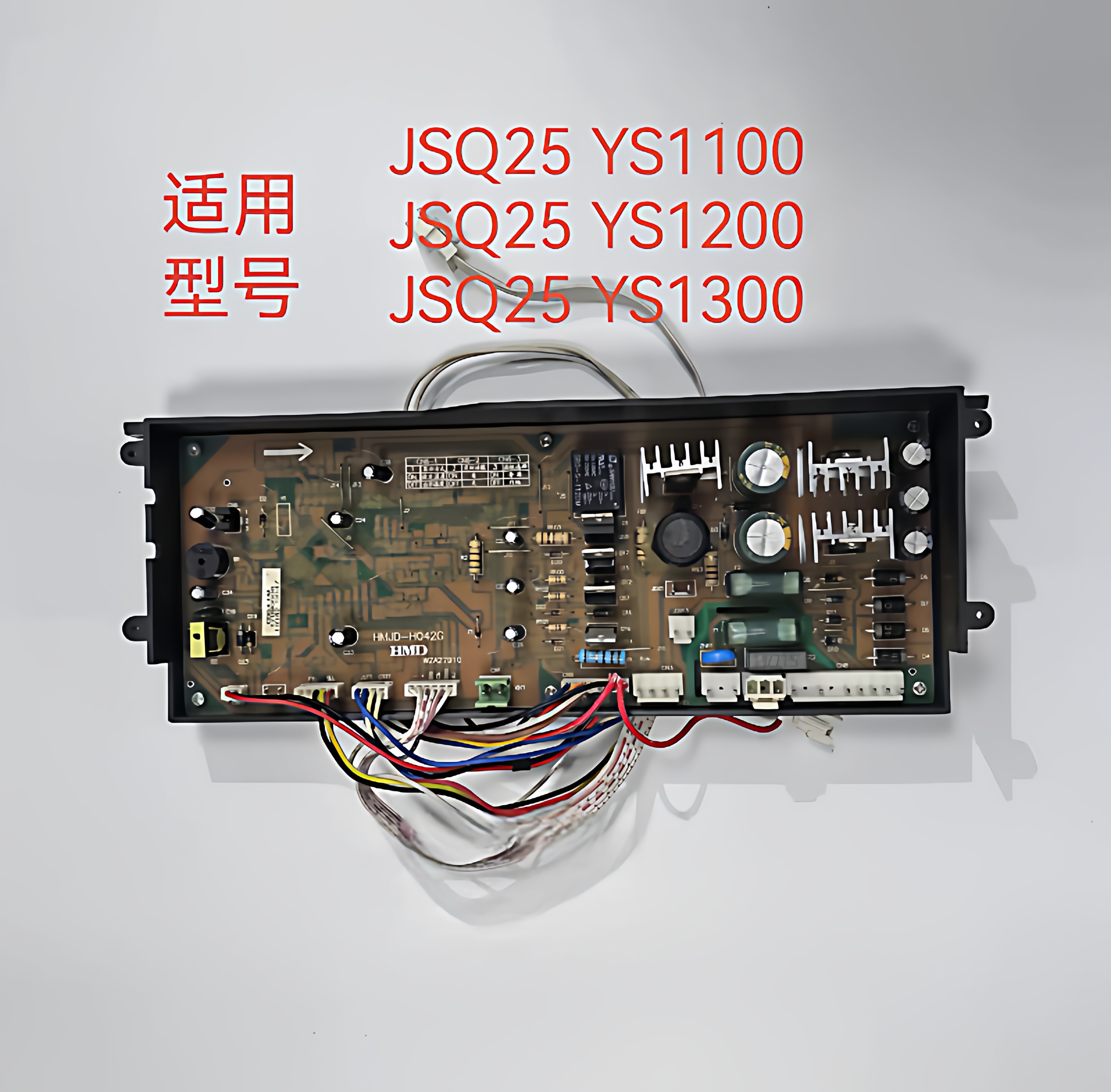 多田热水器主板JSQ25 YS1300/1200/1100SU/FM 多田热水器电脑板