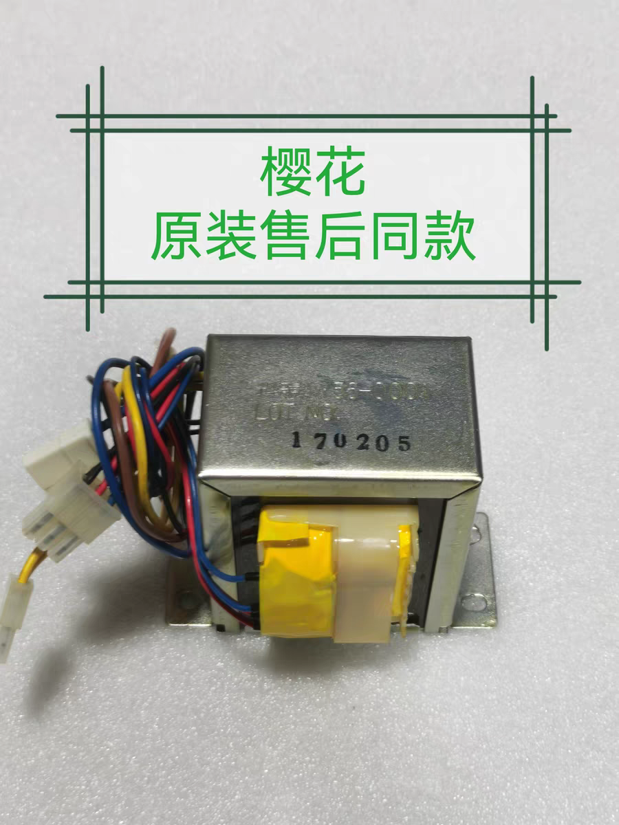 樱花热水器12-Q36/电源变压器Y55-0259 SCH-12E82变压器Y55-0208