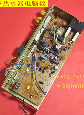 原厂松下热水器GW-8F6C电脑板主板风机KGW1053PUSA1 KGW1051PUSA1