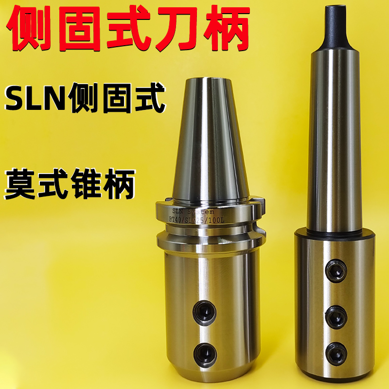 高精加工中心车床侧固式u钻刀柄